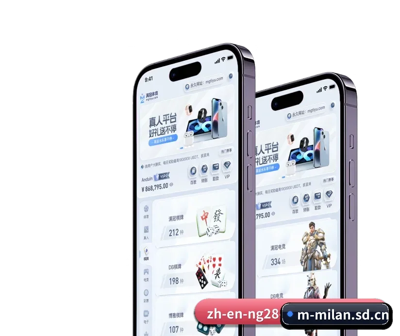 米兰 APP